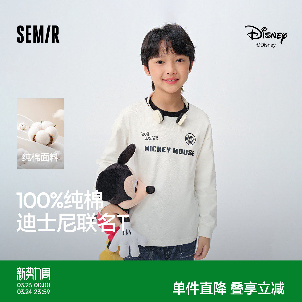 【迪士尼米奇IP】森马儿童长袖T恤2025新款纯棉打底衫春季男童装