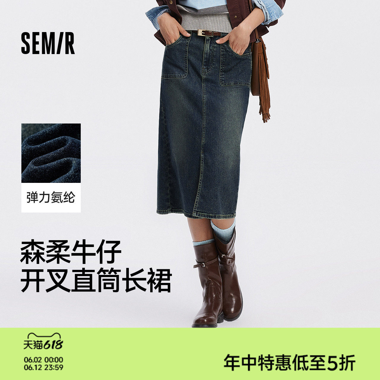 森柔|森马牛仔半身裙女秋季开叉直筒裙遮肉显瘦潮流街头港风长裙