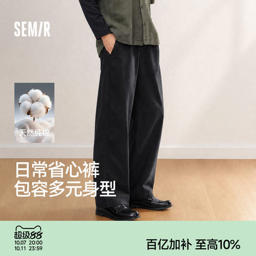 森马纯色直筒裤子松紧腰休闲裤男