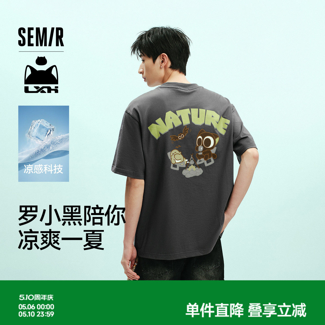 森马罗小黑短袖T恤男夏舒适圆领针织衫2026新款潮流趣味印花上衣