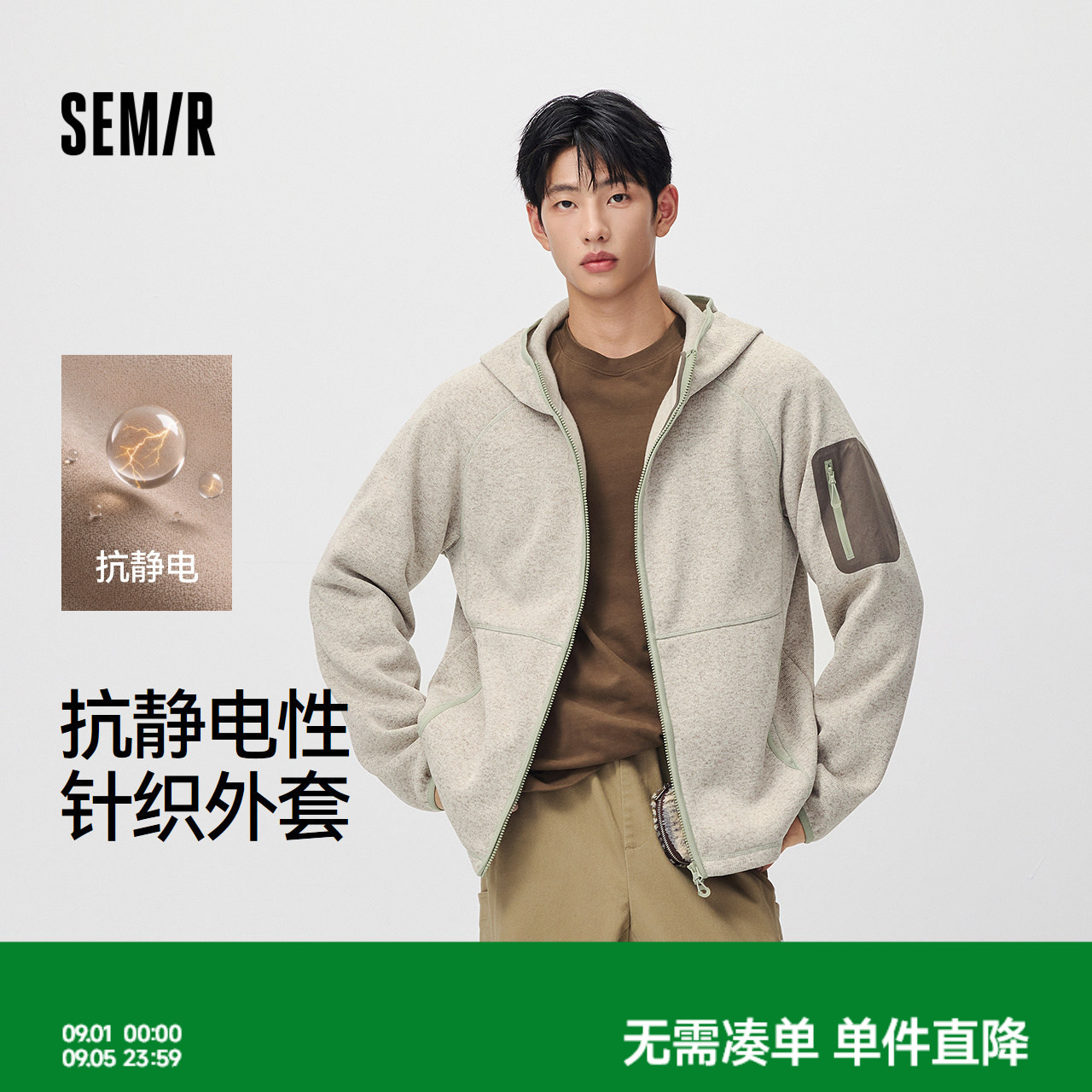 森马时尚花纱风抗静电针织夹克男