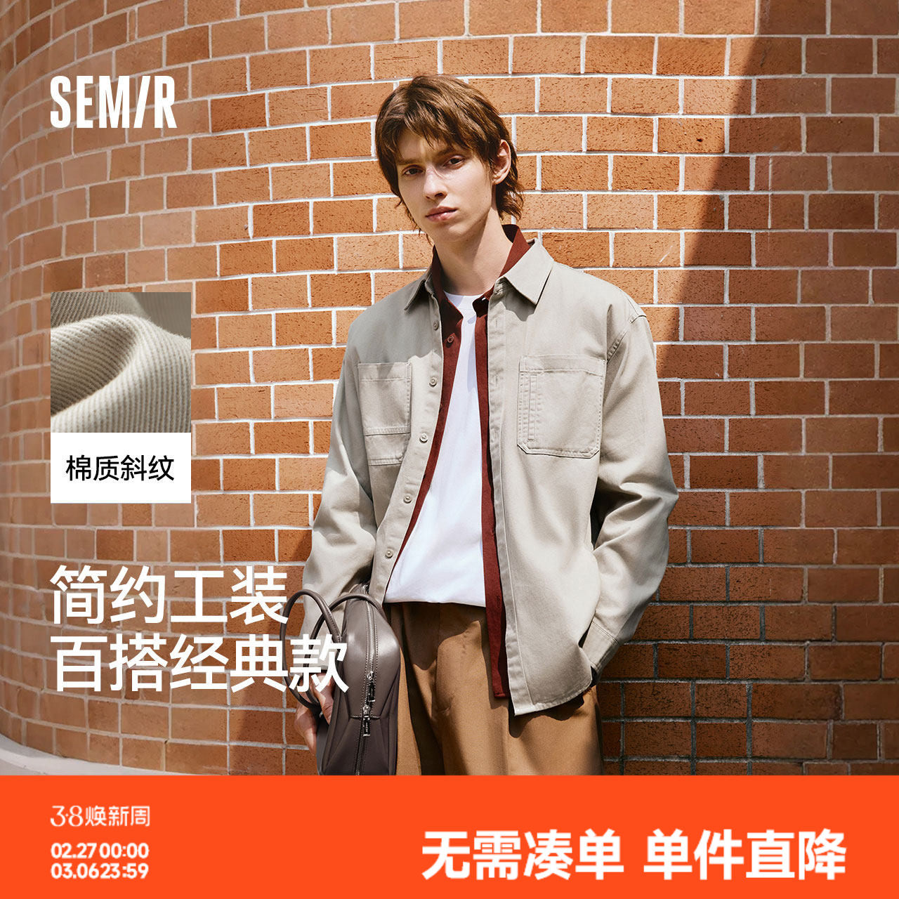 森马纯棉工装长袖衬衫男2025秋款百搭上衣时尚宽松外套男女同款