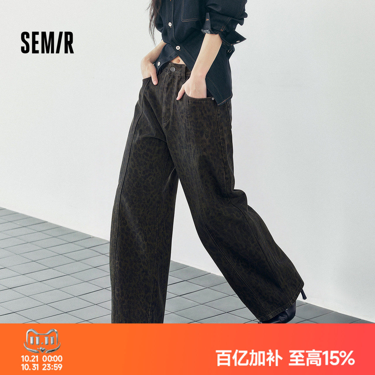 森马牛仔裤女秋冬季咖色宽松抓毛2026新款慵懒复古豹纹分割弯刀裤