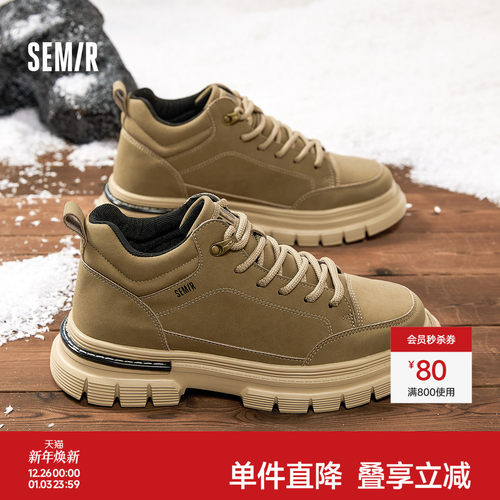Semir男鞋工装风百搭马丁靴