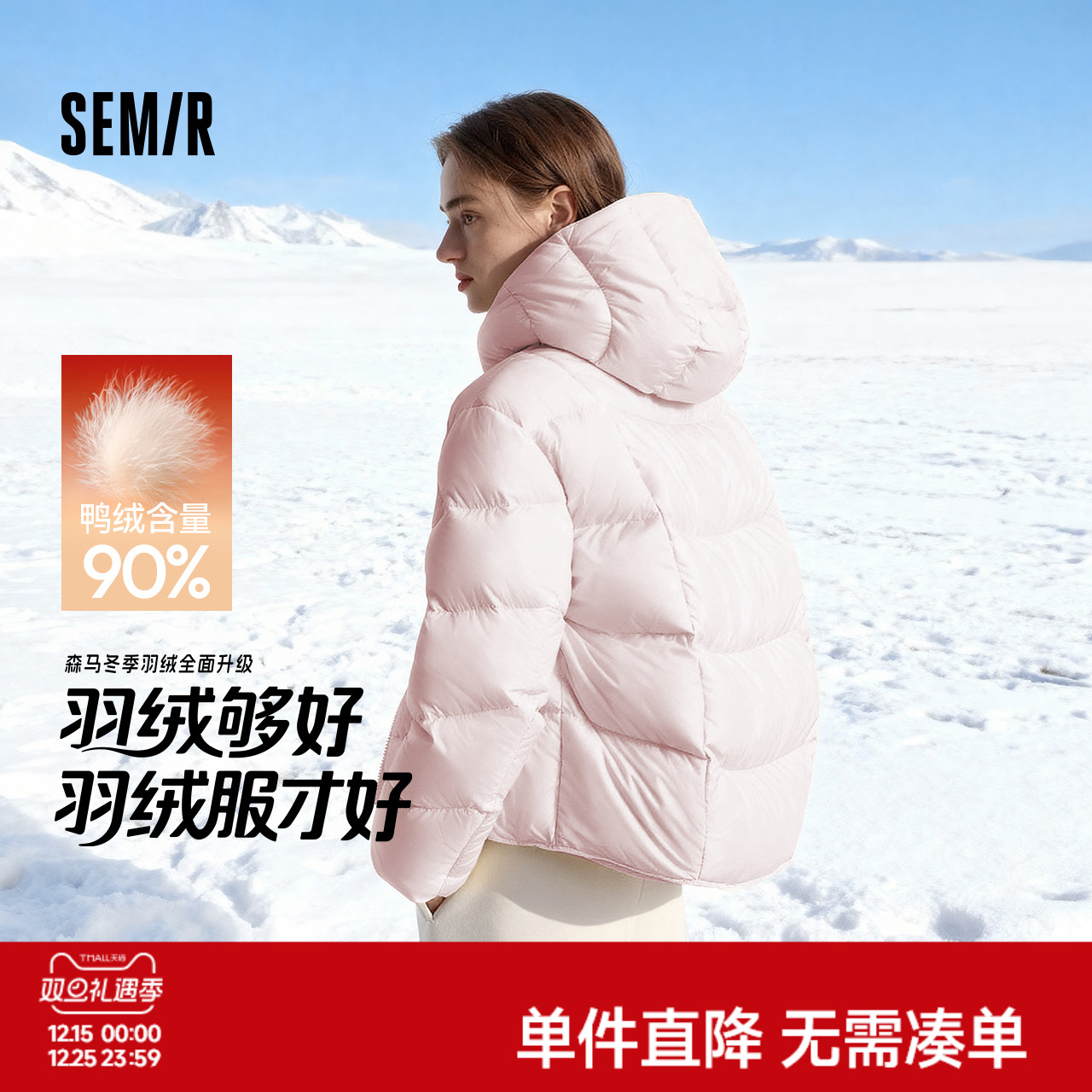 森马90绒子三防发热龟背羽绒服女