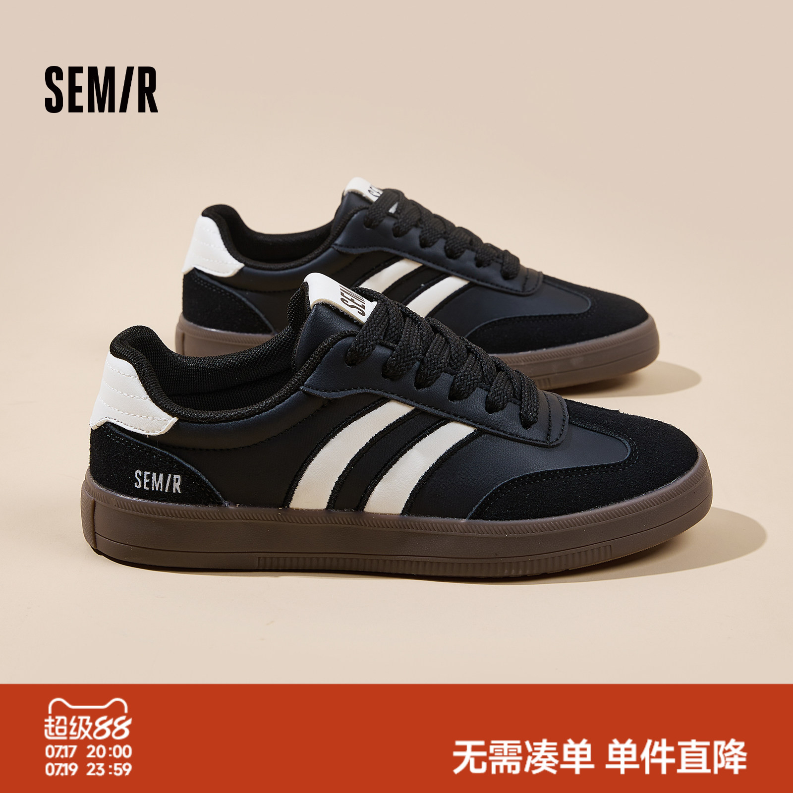 Semir女鞋黑色德训鞋女款2026夏季新款复古经典百搭休闲运动板鞋