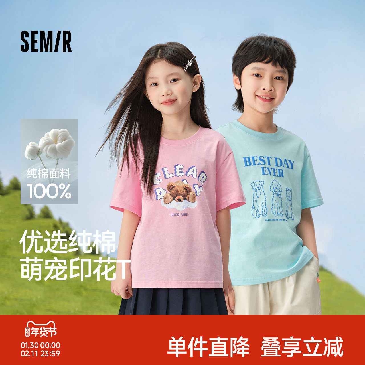 森马儿童短袖T恤新款可爱萌宠印花宽松亲肤亲子装夏男童女童上衣