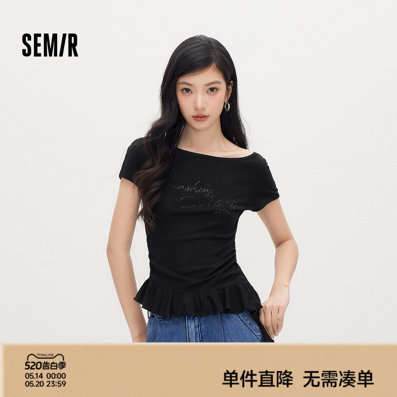 森马短袖T恤女夏季短款一字领荷叶边烫钻2026新款小性感辣妹衣服