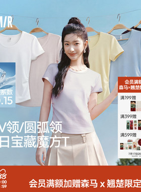 陈都灵|凉感T森马短袖T恤女夏圆领收腰修身2026新款内搭上衣白色