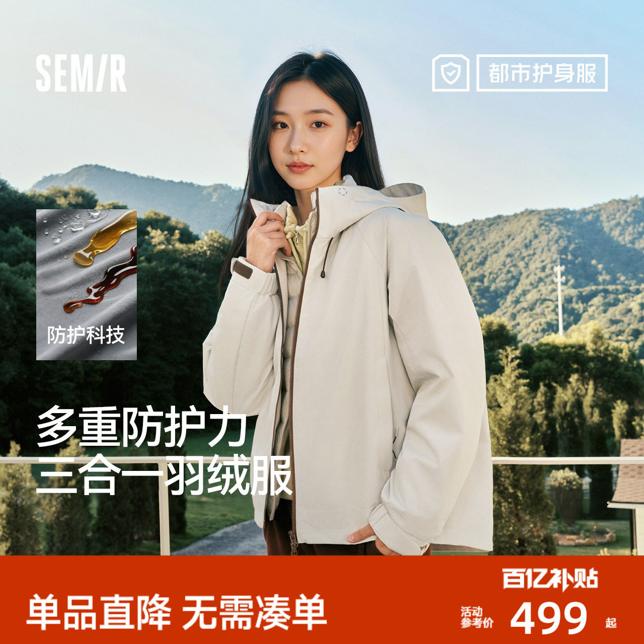商场同款|森马三合一羽绒服女冬90绒子防护三防2025新款内胆外套,女装/女士精品,羽绒服,淘宝优惠券,粉丝福利购,淘宝优惠卷