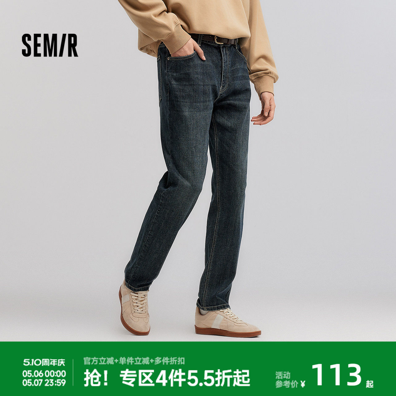 森马牛仔裤男士春季合体直筒长裤竹节肌理轻复古做旧裤子通勤百搭
