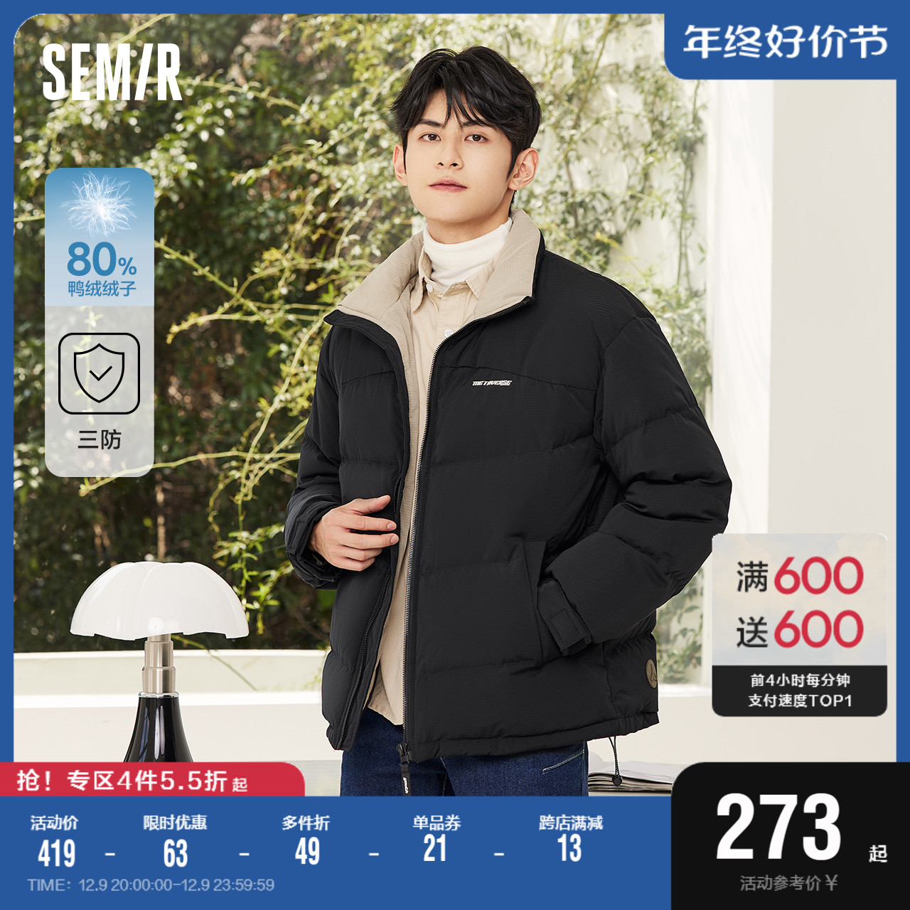 森马羽绒服情侣2023冬季新款三防上衣撞色百搭男款肌理外套无性别