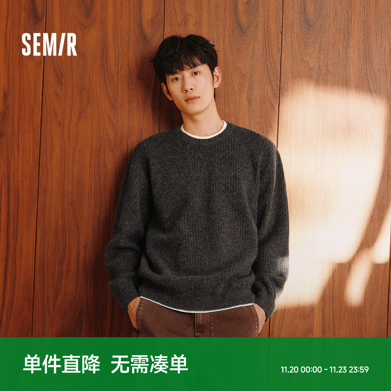 森马毛衫男冬假两件针织衫打底内搭2025新款花纱线衣时尚圆领毛衣