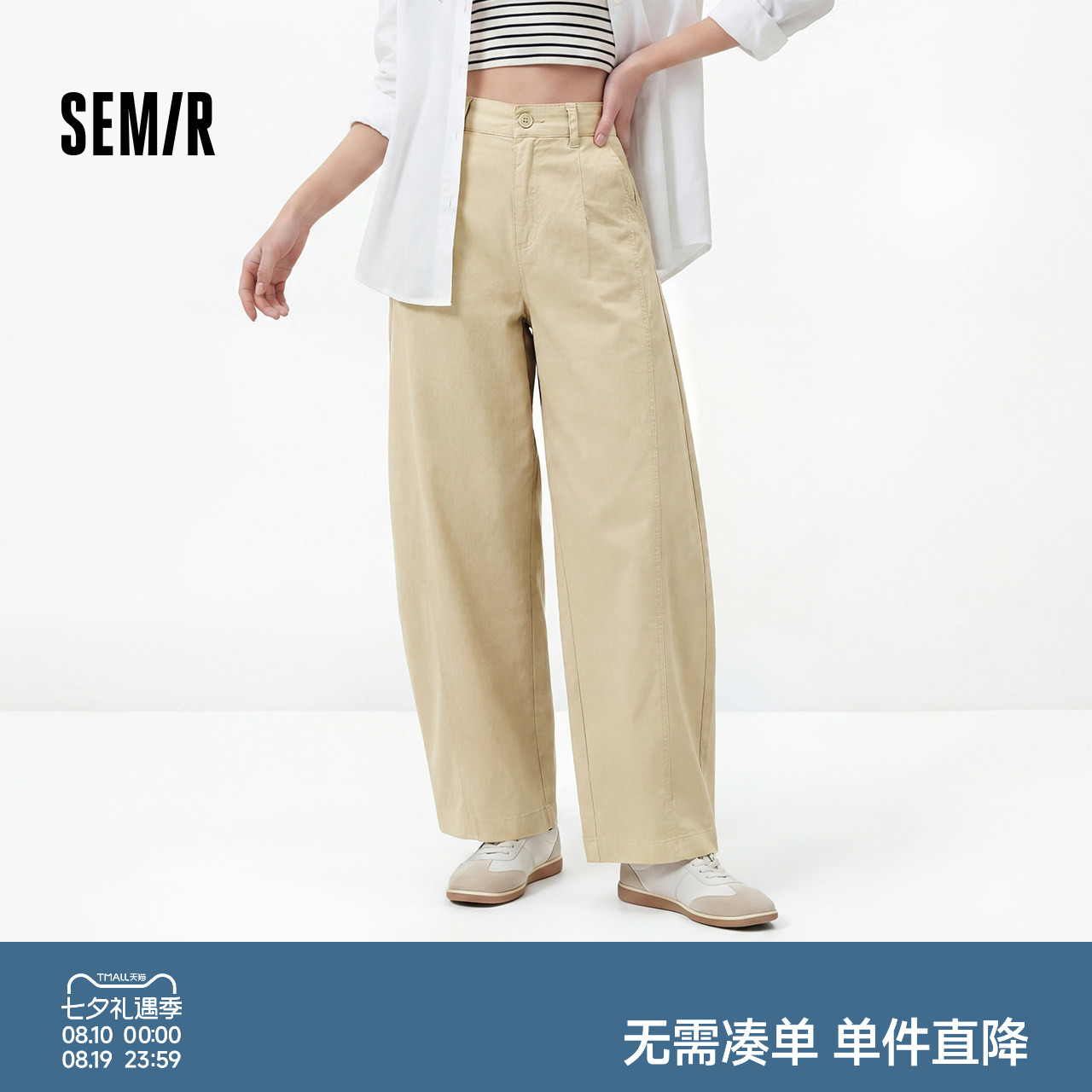 森马做旧磨毛分割弯刀休闲裤女