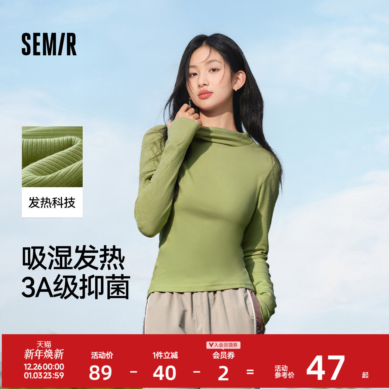 森马长袖T恤女百搭半高领女2023冬季新款紧身肌理抓绒打底针织衫