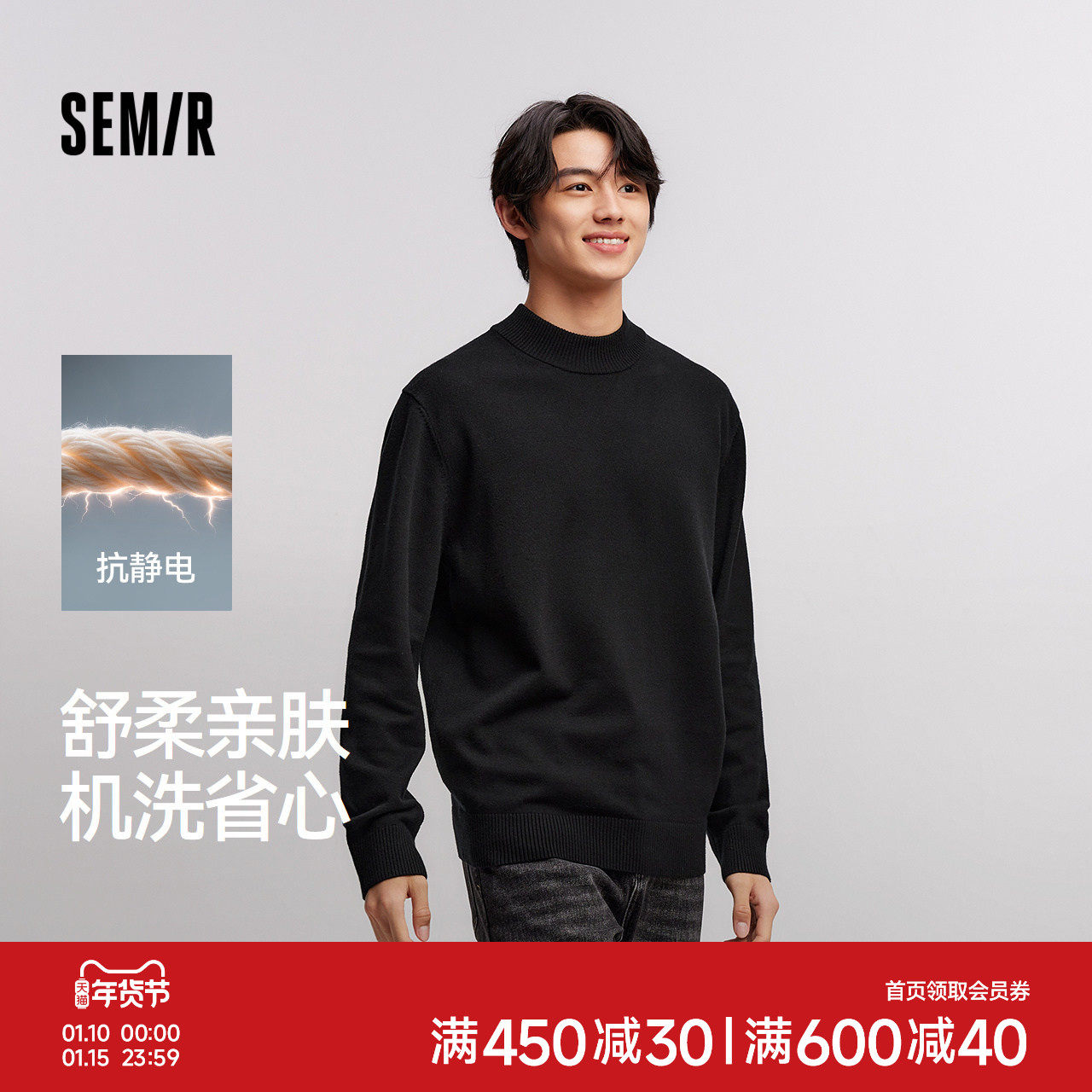 森柔毛衫|森马毛衣男半高领打底针织衫抗静电冬季套头衫纯色百搭
