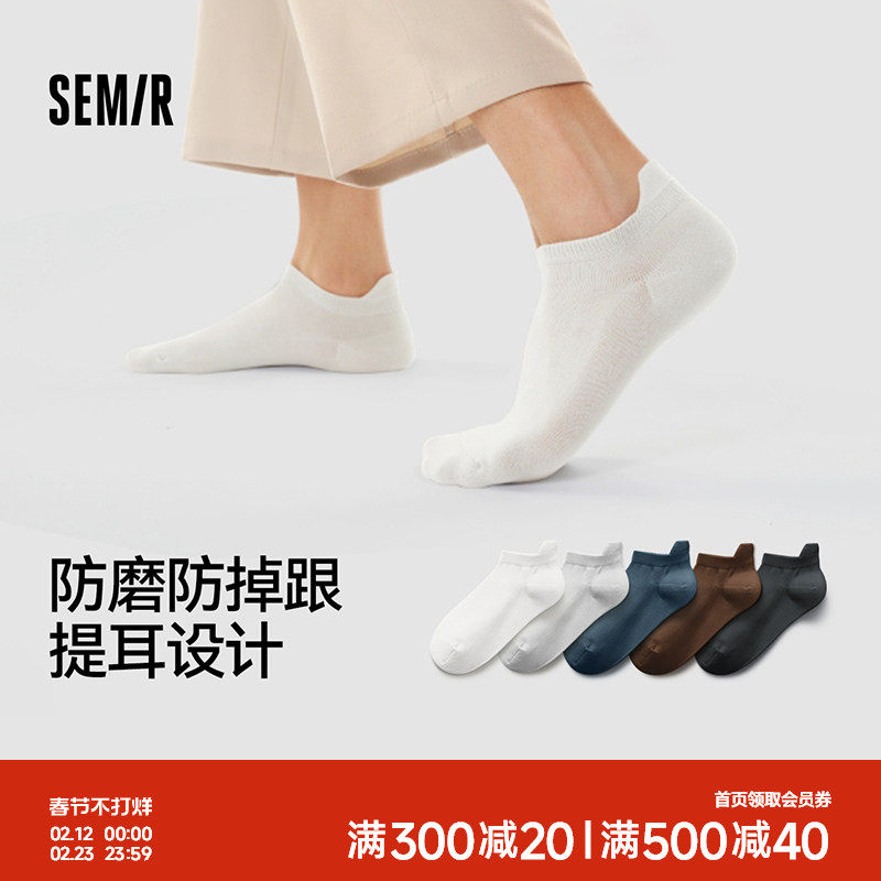 森马袜子男浅口低帮船袜秋冬薄款10a抗菌男棉款提耳短袜无骨透气