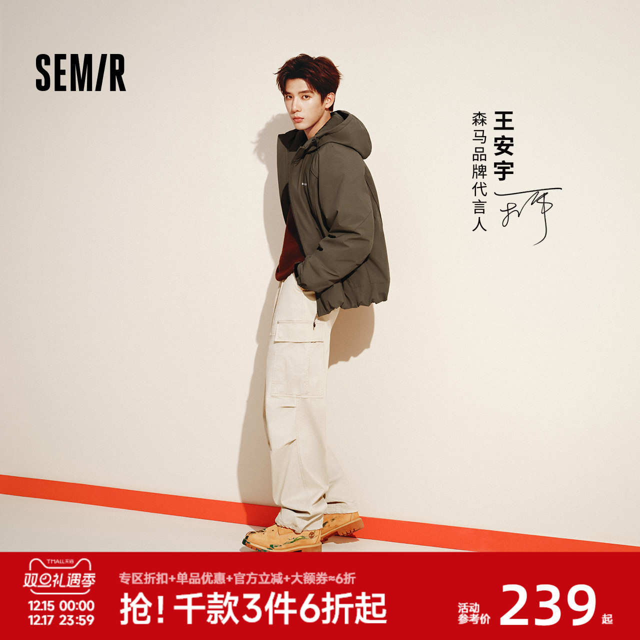 王安宇商场同款森马宽松直筒裤2025秋冬新款户外山系工装裤子男