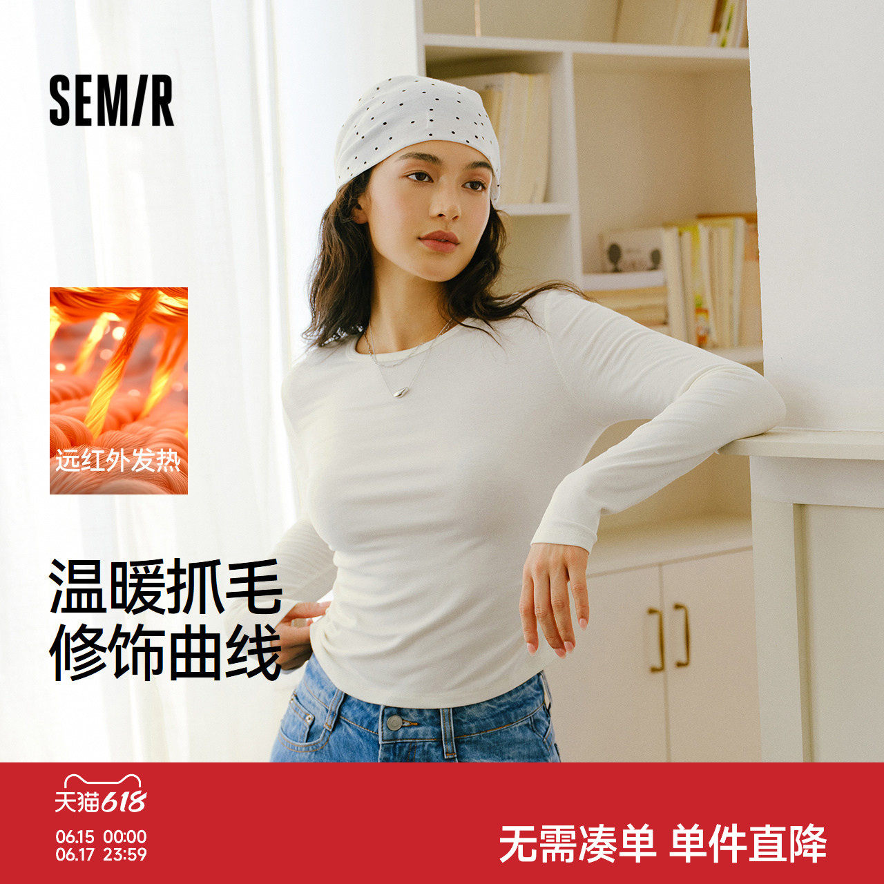 森马长袖T恤女冬14%羊毛发热抓毛2025新款纯色小心机显瘦紧身上衣