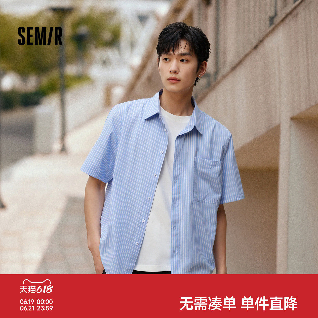 森马短袖衬衫男夏季时尚百搭条纹衬衣2026新款纯棉宽松翻领上衣