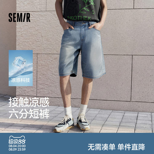 森马轻薄凉感宽松直筒牛仔短裤男
