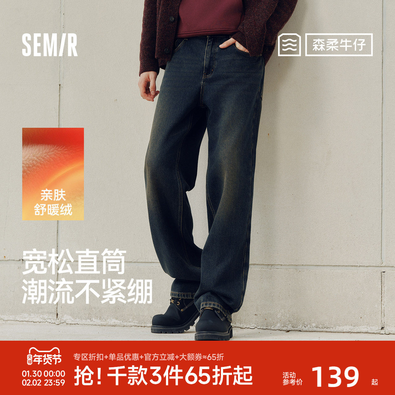 森马牛仔裤男猫须做旧复古宽松直筒裤2025秋冬新款长裤子经典质感