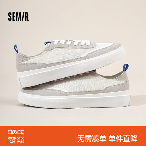 Semir男鞋透气百搭帆布小白鞋