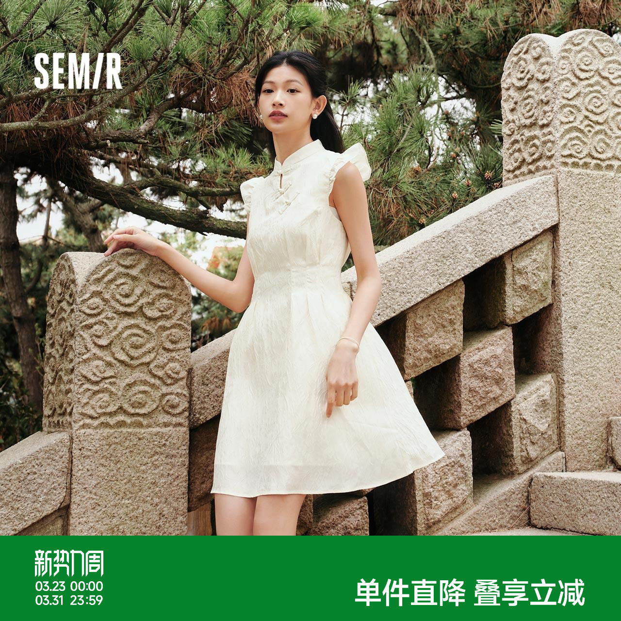 森马观园吉新中式连衣裙女小飞袖盘扣2024夏季新款短裙肌理感裙子