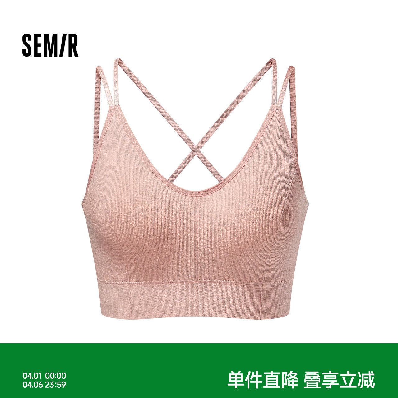 森马文胸女春季针织吊带背心内置胸垫交叉美背纯色内搭舒适细肩带