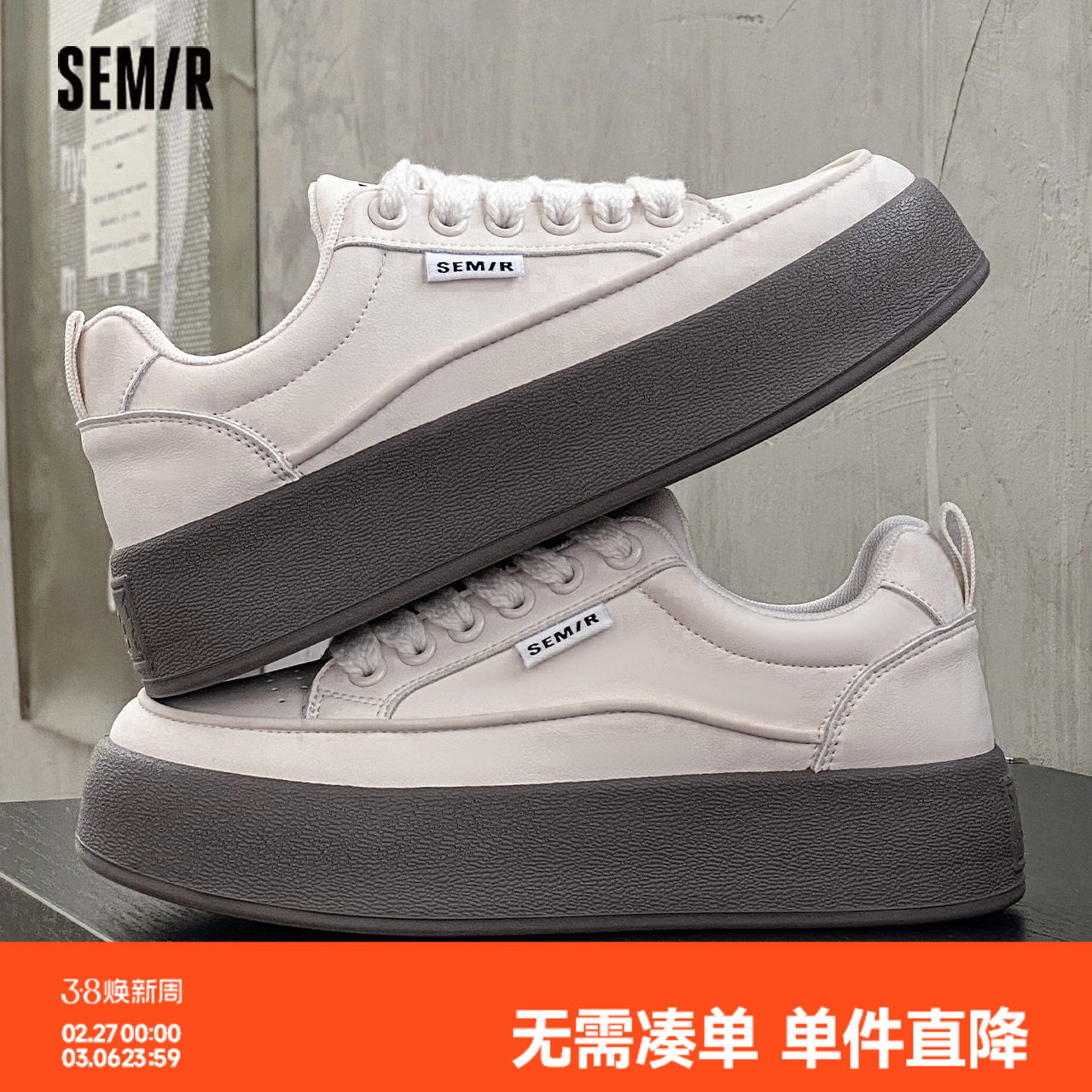 Semir女鞋板鞋2026春夏季新款爆款小白鞋厚底增高百搭鞋子女款