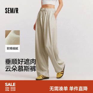 森马休闲裤女质感慕斯裤慵懒卡其时尚秋季气质宽松软糯肌理阔腿裤