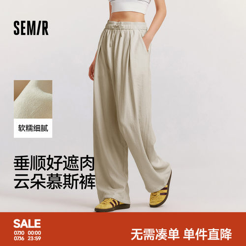 森马垂感软糯肌理阔腿休闲裤女