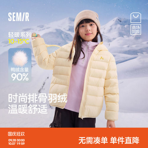森马儿童排骨羽绒服男女童2026新款冬季轻量连帽90绒外套印花上衣