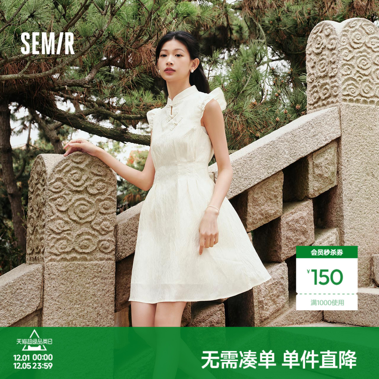 观园吉联名森马盘扣肌理连衣裙女