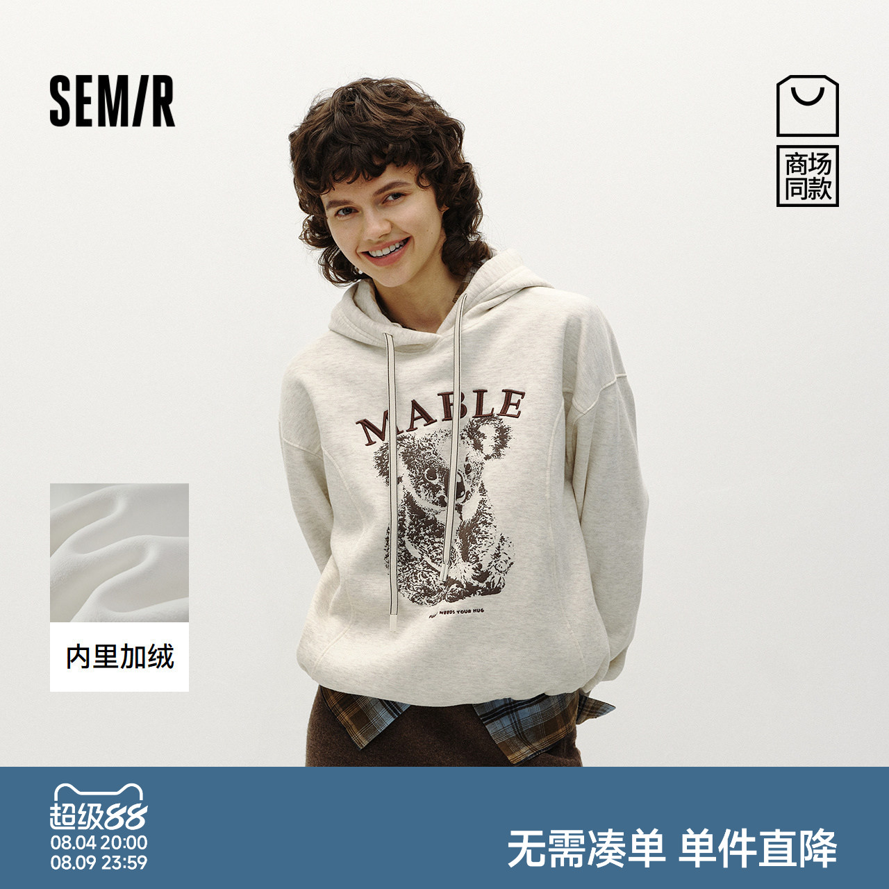 森马oversize连帽加绒分割卫衣女
