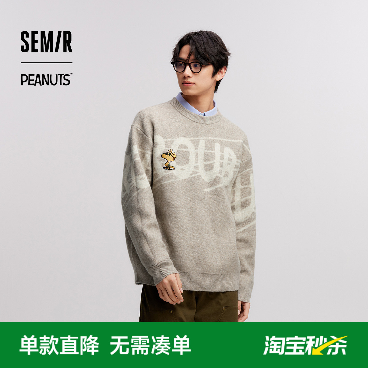 史努比系列森马毛衫情侣冬季提花绣花针织衫宽松套头毛衣内搭外穿