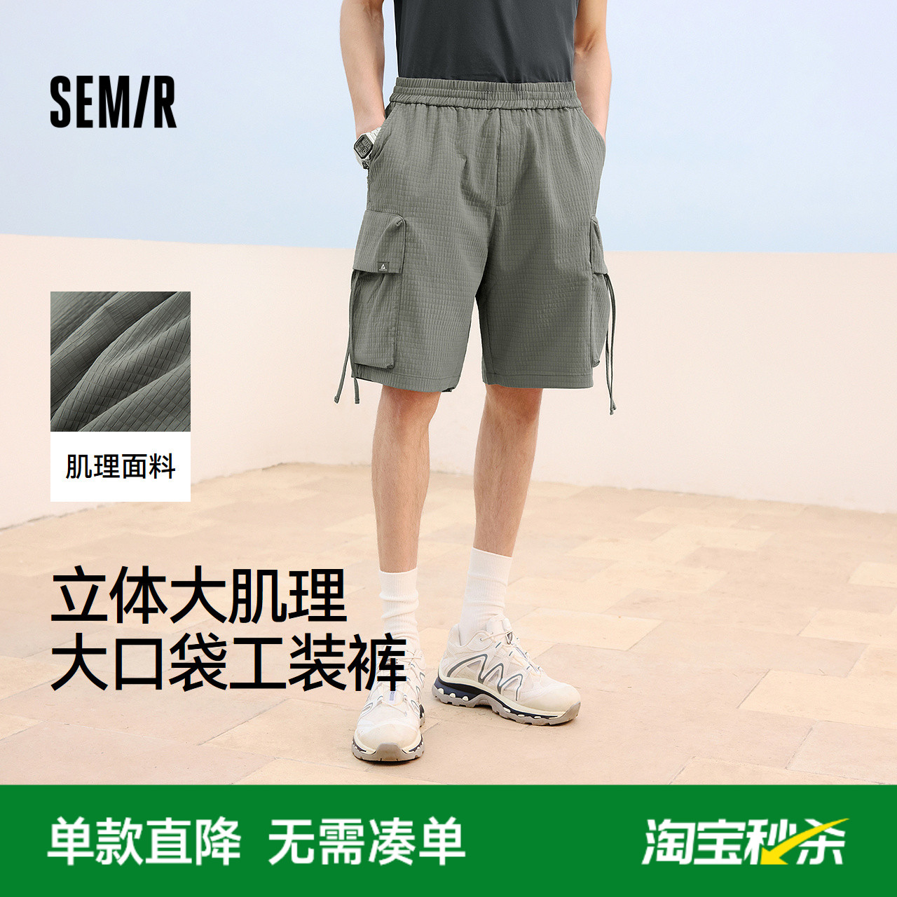 森马机能短裤男夏外穿2025休闲宽松裤子大口袋肌理感工装五分裤男