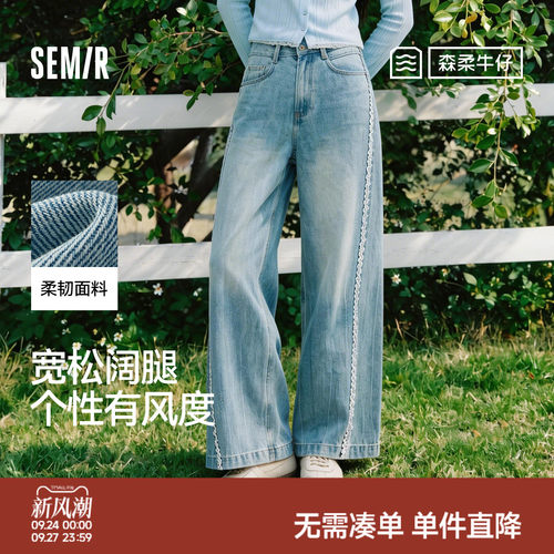 森马拼接分割宽松阔腿牛仔裤女