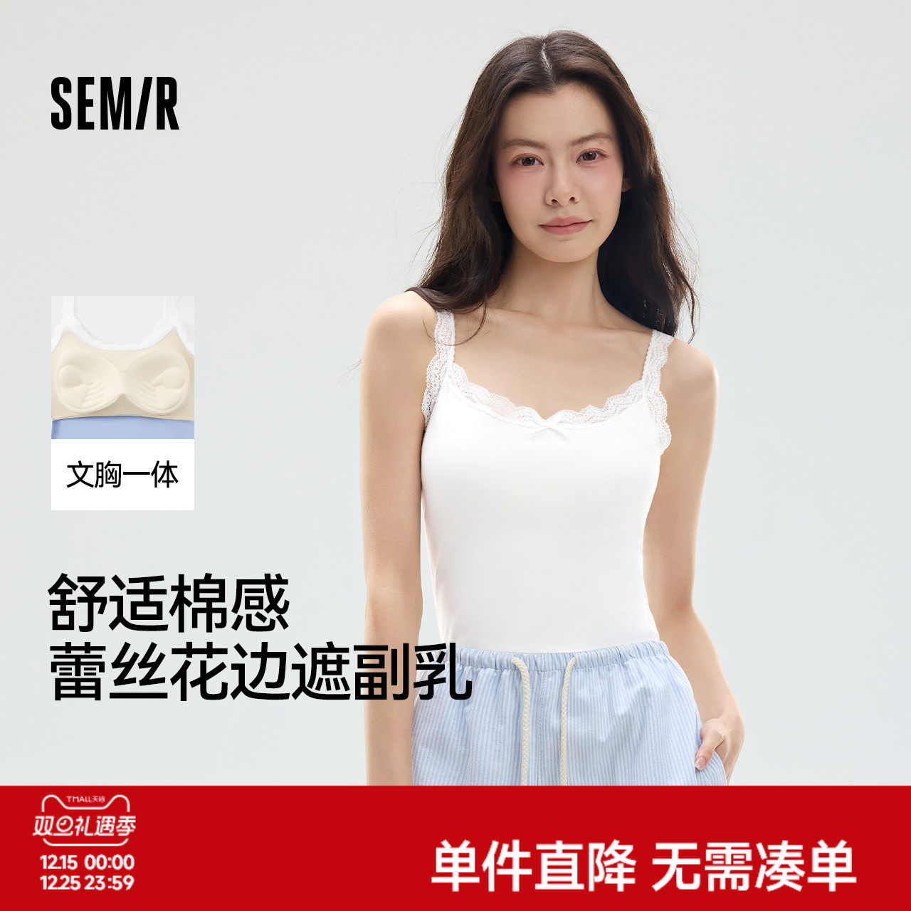 森马背心女文胸一体式带胸垫蕾丝吊带内搭外穿打底上衣美背防走光