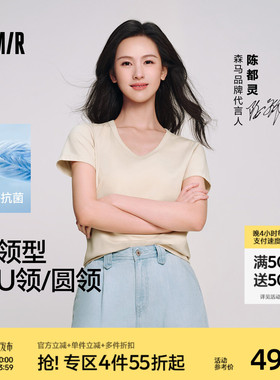 陈都灵丨凉感T森马短袖T恤女修身纯色基础夏季新款圆领白色女装
