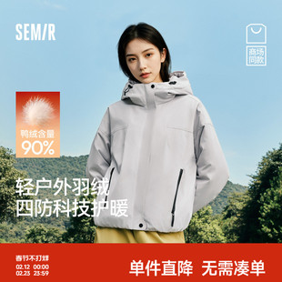 商场同款|森马羽绒服女冬季轻薄90绒子三防防风宽松2025新款外套