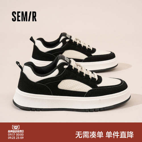 Semir男鞋板鞋运动百搭休闲轻便