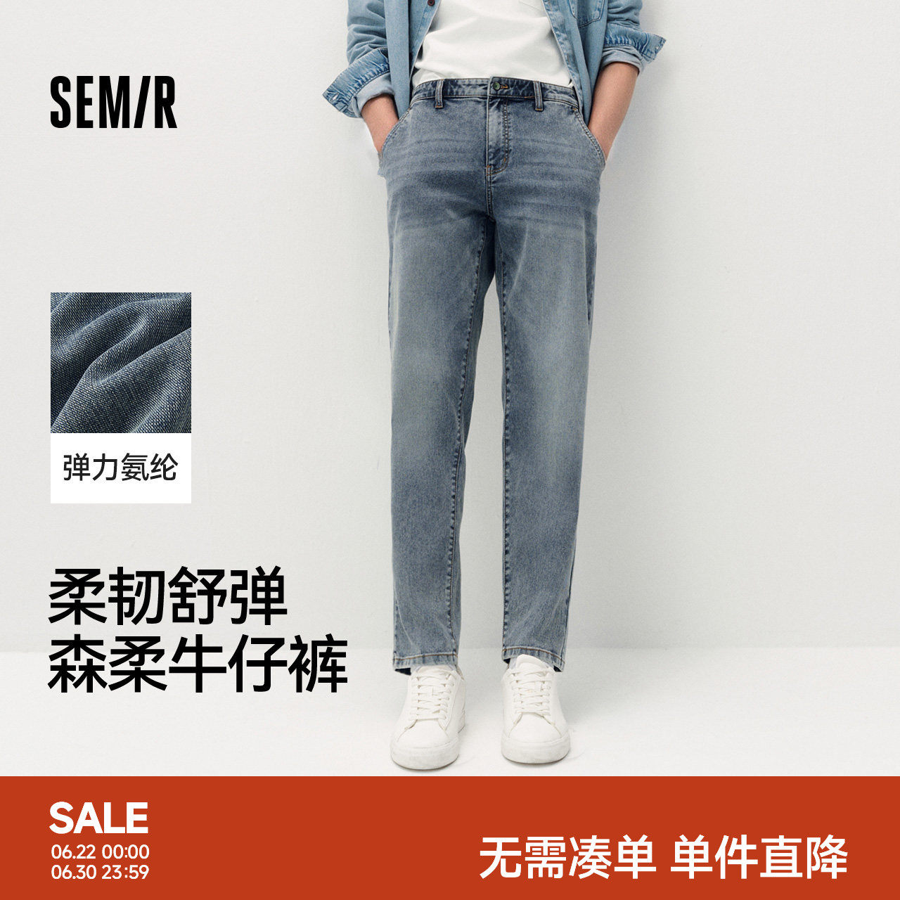森柔牛仔|商场同款森马牛仔裤男2025秋季新款小脚裤基础通勤长裤