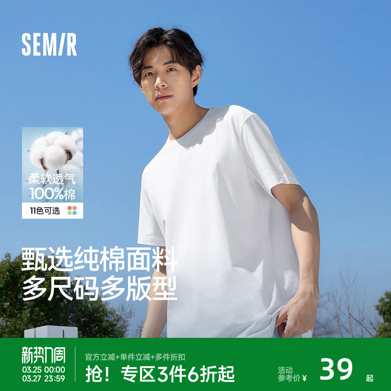 森马纯棉白色短袖t恤男女2026春夏新款纯色T内搭上衣圆领打底衫