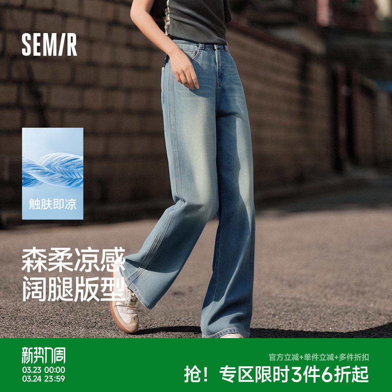 森柔牛仔|森马牛仔裤女凉感莱赛尔阔腿裤2025夏季新款拖地裤潮流