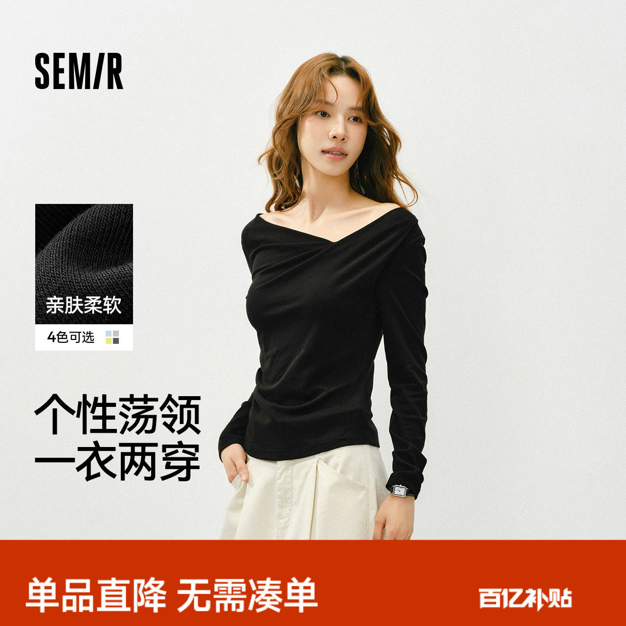 森马长袖T恤女春季短款不对称荡领斜肩露肩紧身纯色2025温柔上衣
