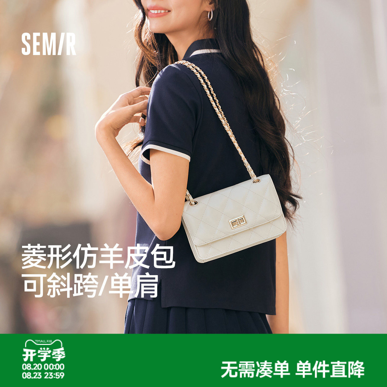 森马小方包女绗缝菱格单肩斜挎包极简风腋下包2025款手提包豆腐包