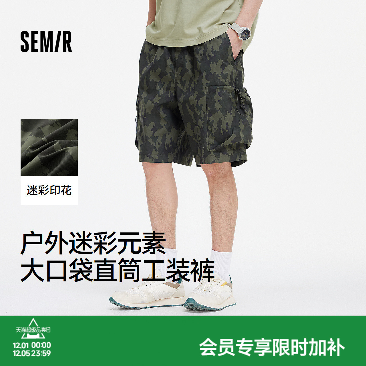 森马户外迷彩工装直筒休闲短裤男