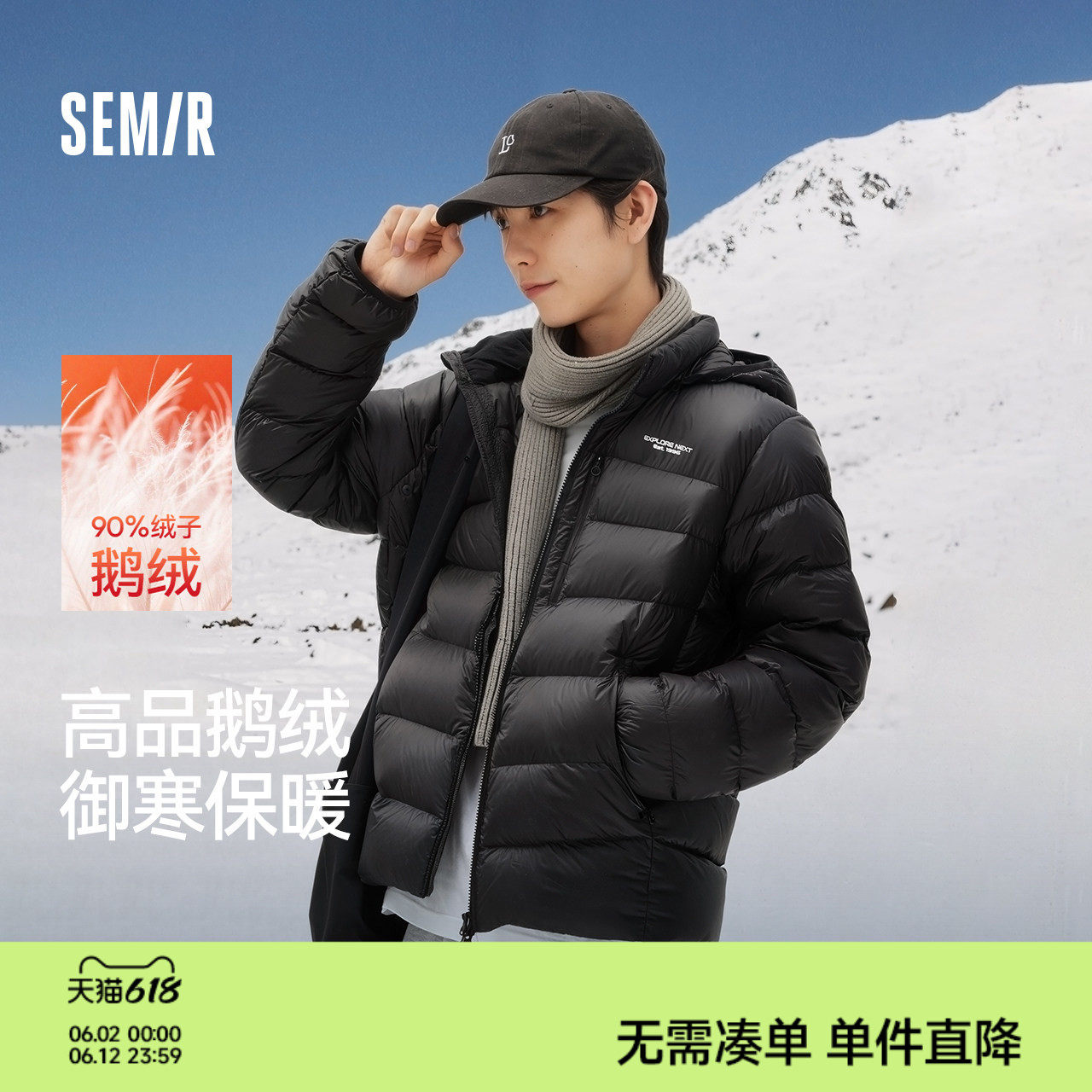 [鹅绒]森马羽绒服男冬季90绒轻量25新款排骨羽绒可拆连帽外套内胆