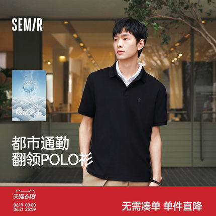 父亲节礼物森马POLO衫短袖男夏季挺括翻领上衣26新款速干凉感T恤